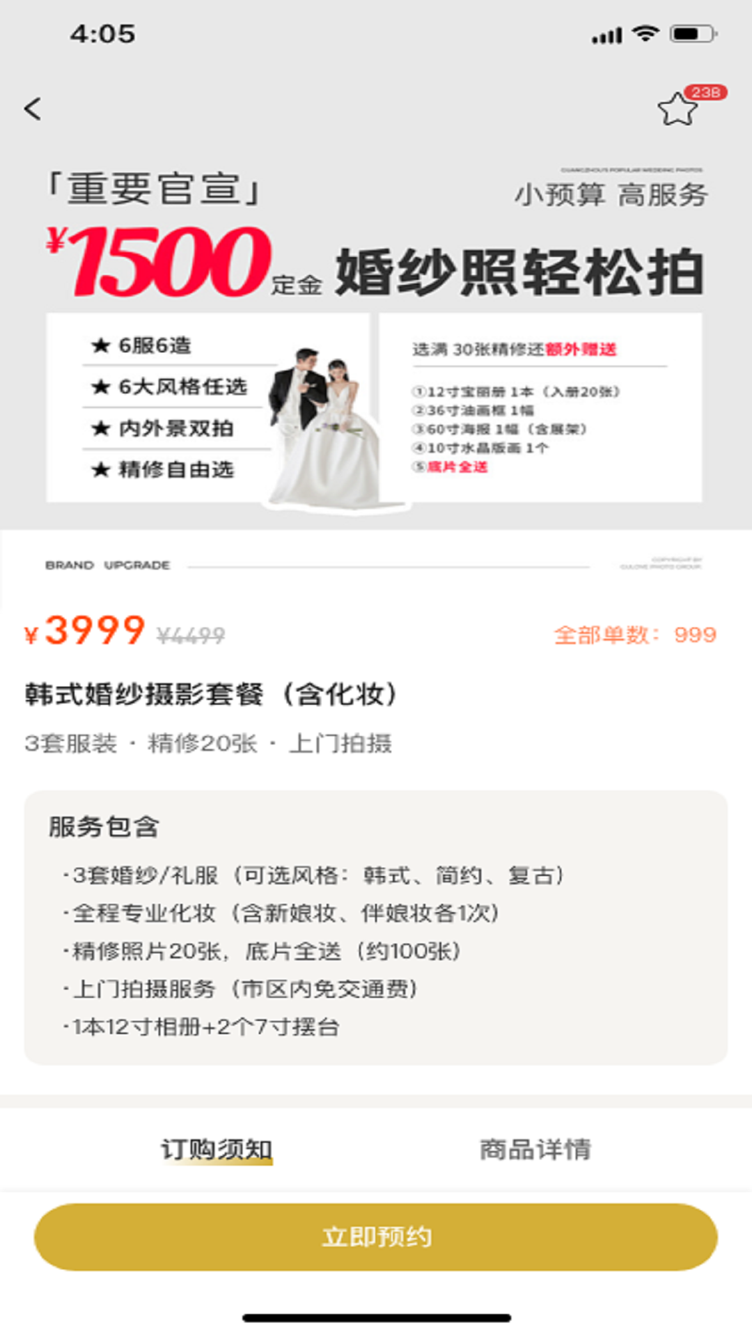 精彩截图-妆影Home2026官方新版