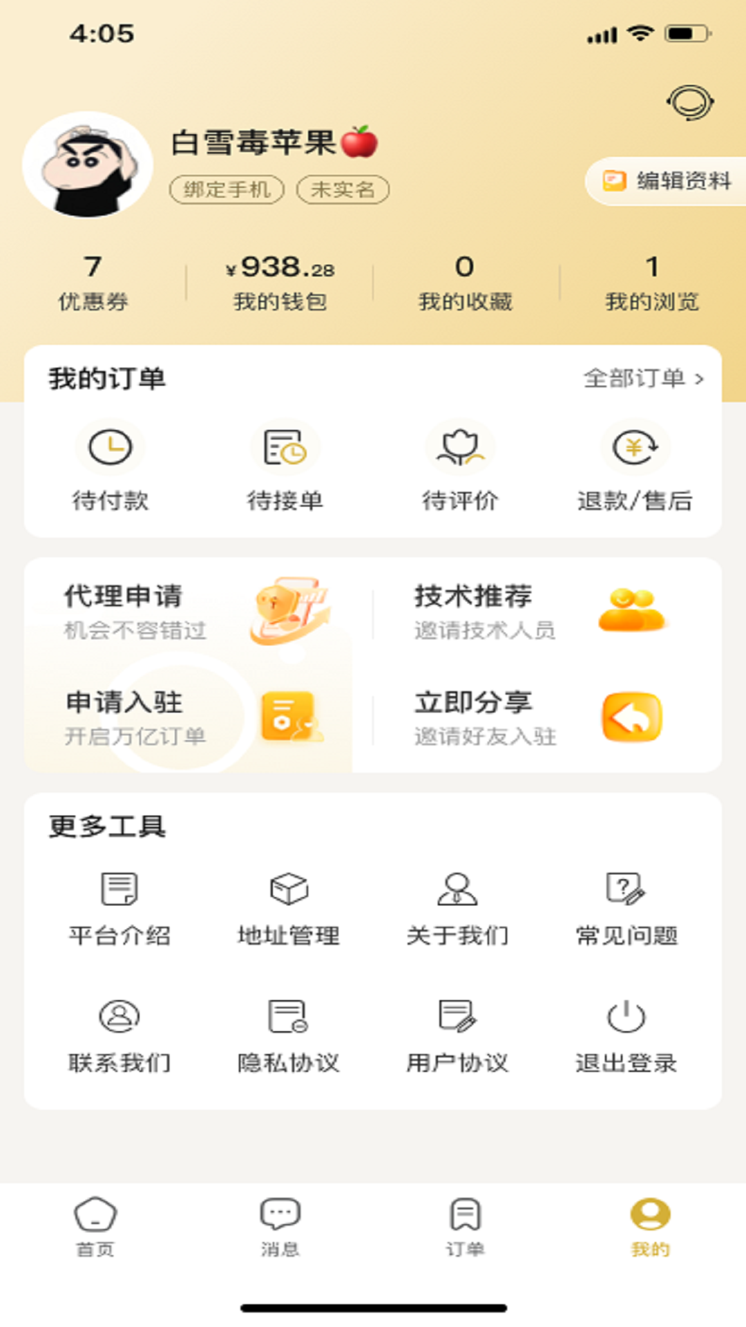 精彩截图-妆影Home2026官方新版