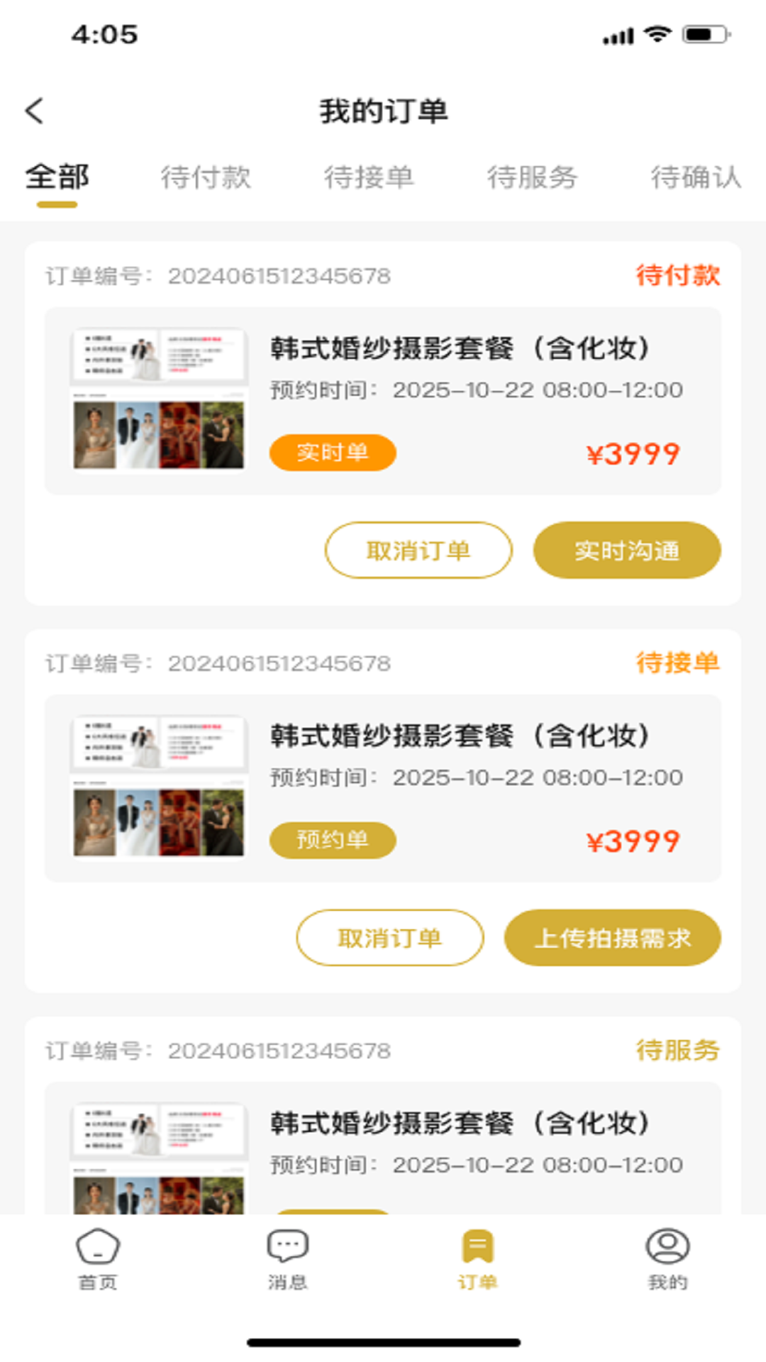 精彩截图-妆影Home2026官方新版