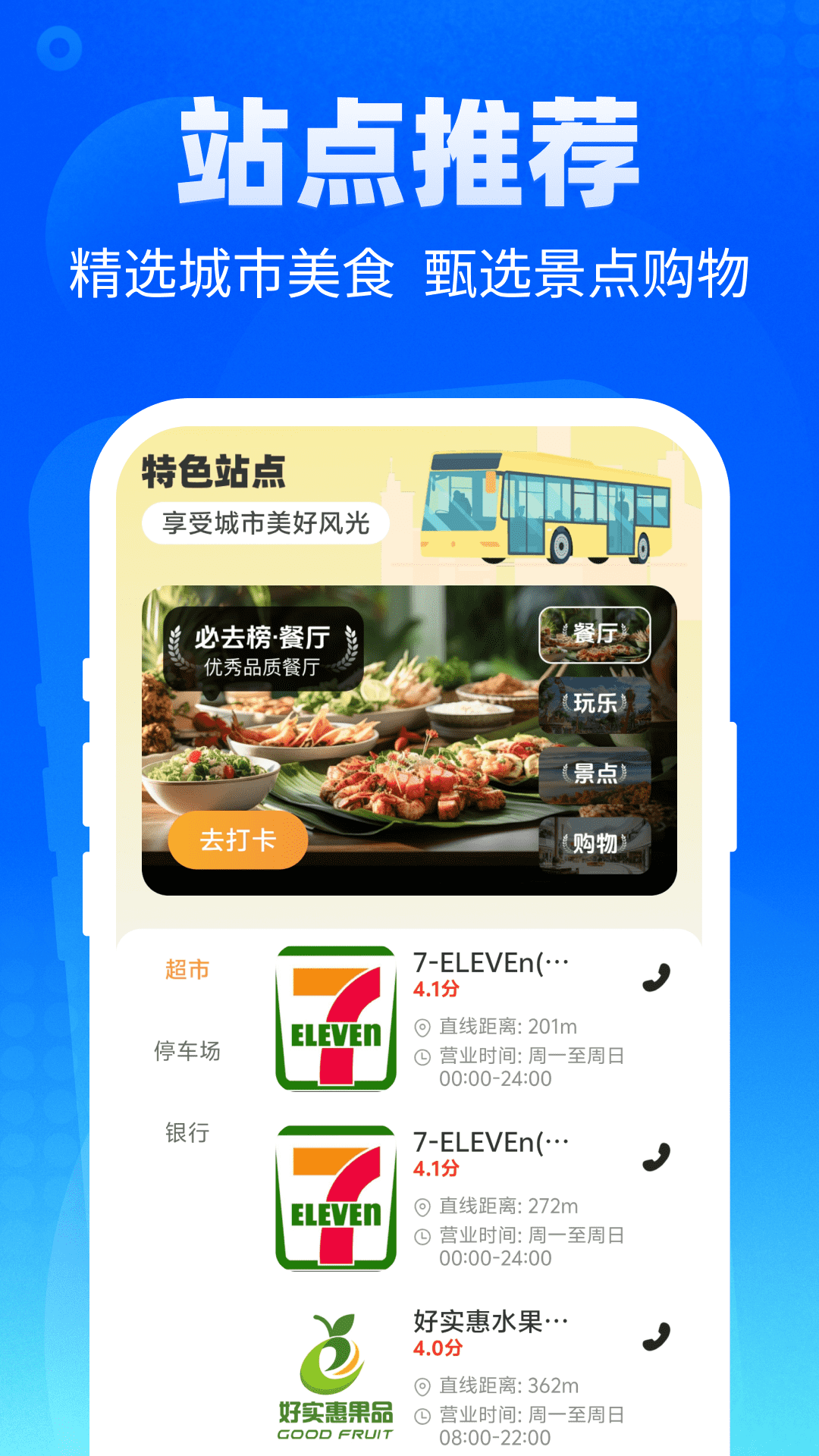 精彩截图-德德打车2026官方新版