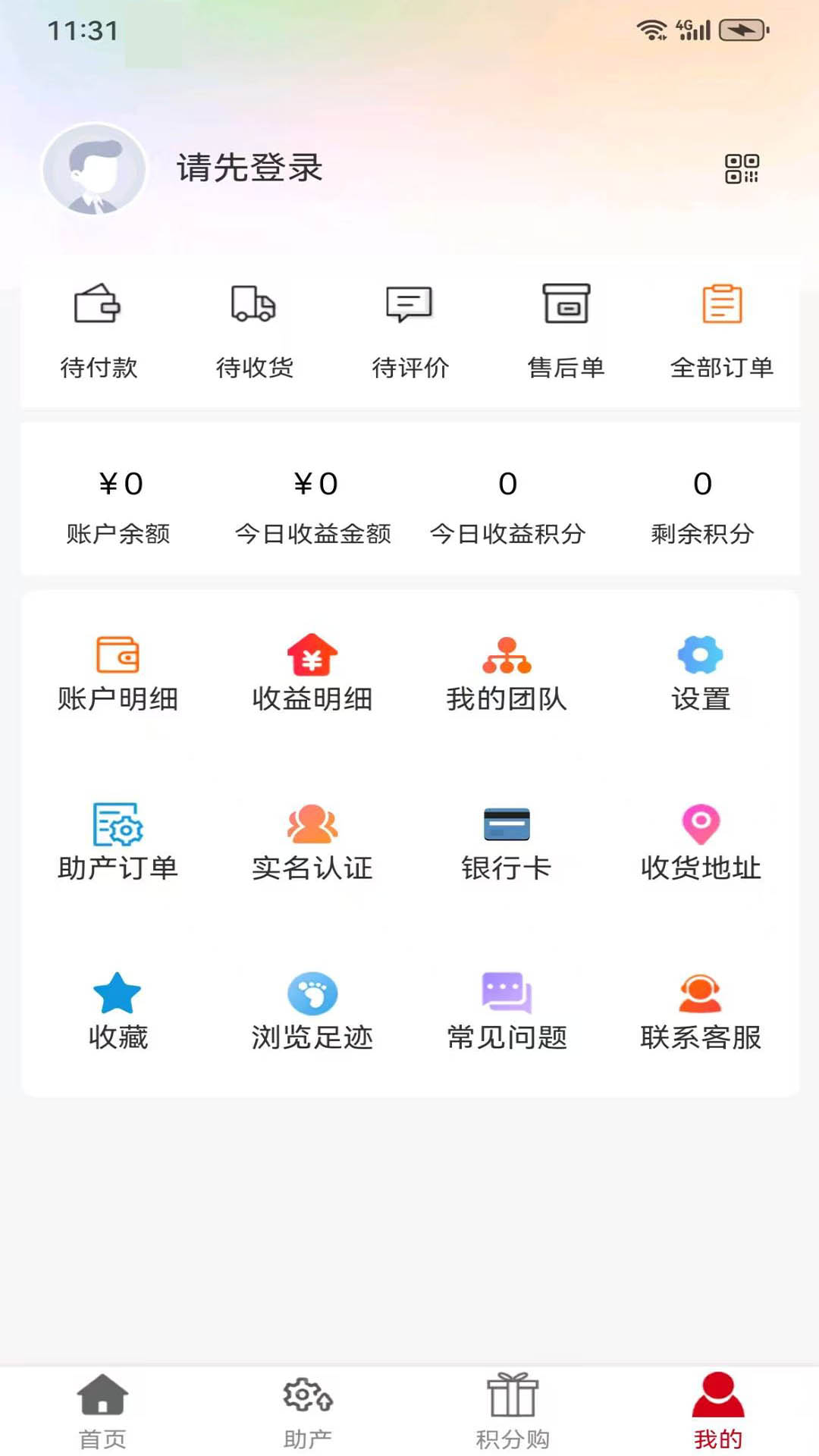 精彩截图-京采生活2026官方新版