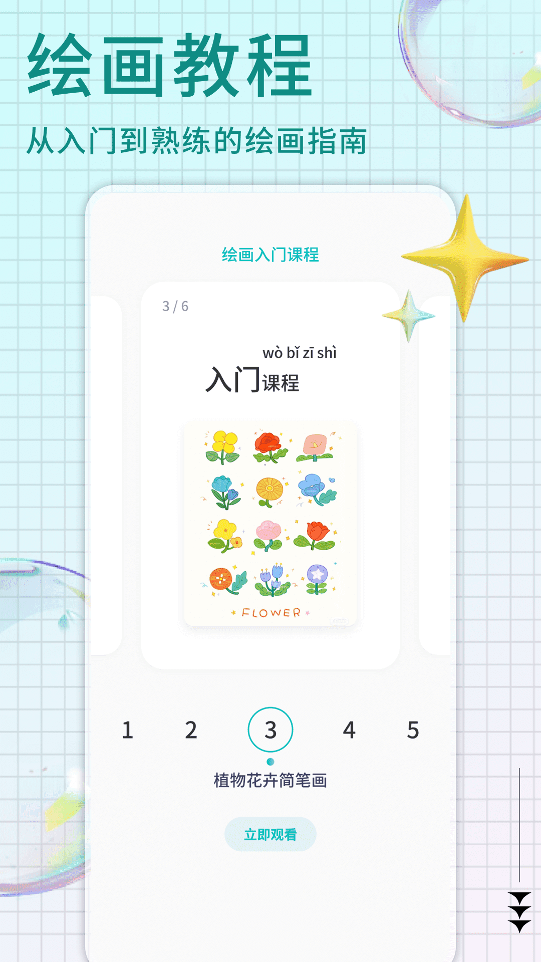 精彩截图-Pi art2026官方新版