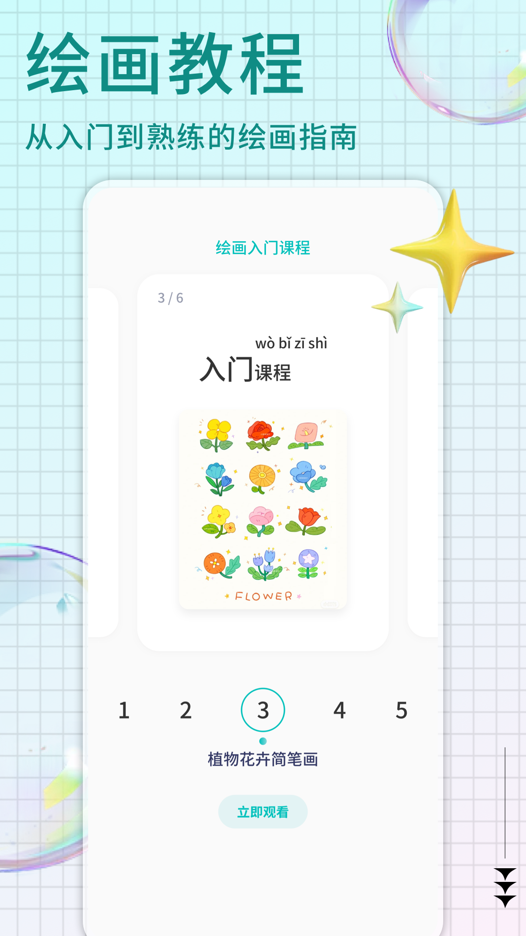 精彩截图-Pi art2026官方新版