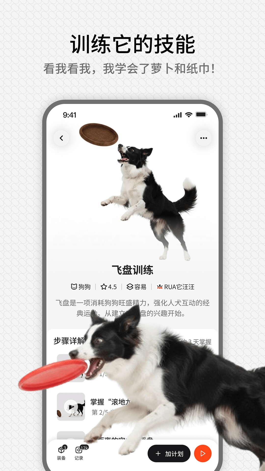 精彩截图-rua它2026官方新版