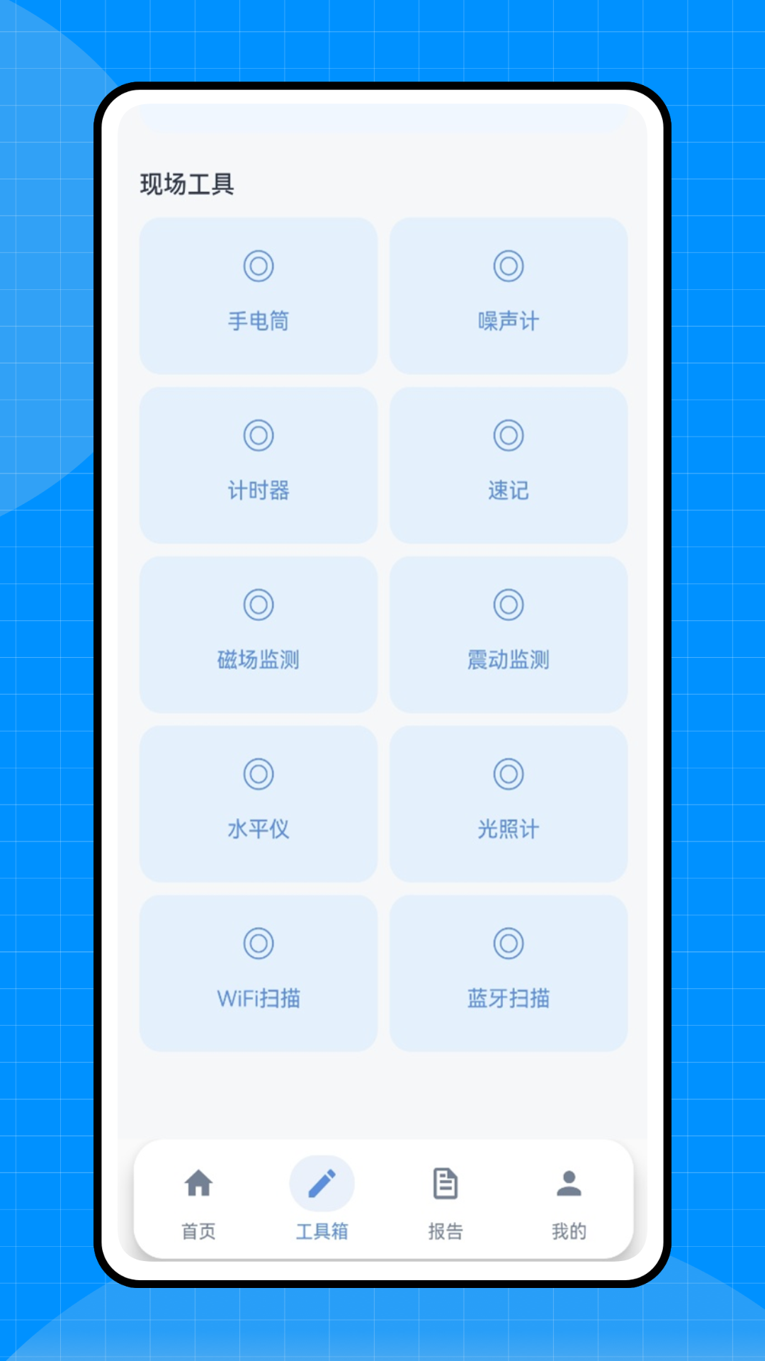 精彩截图-警视卫助手2026官方新版