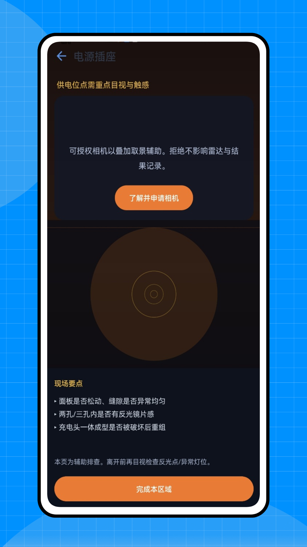 精彩截图-警视卫助手2026官方新版