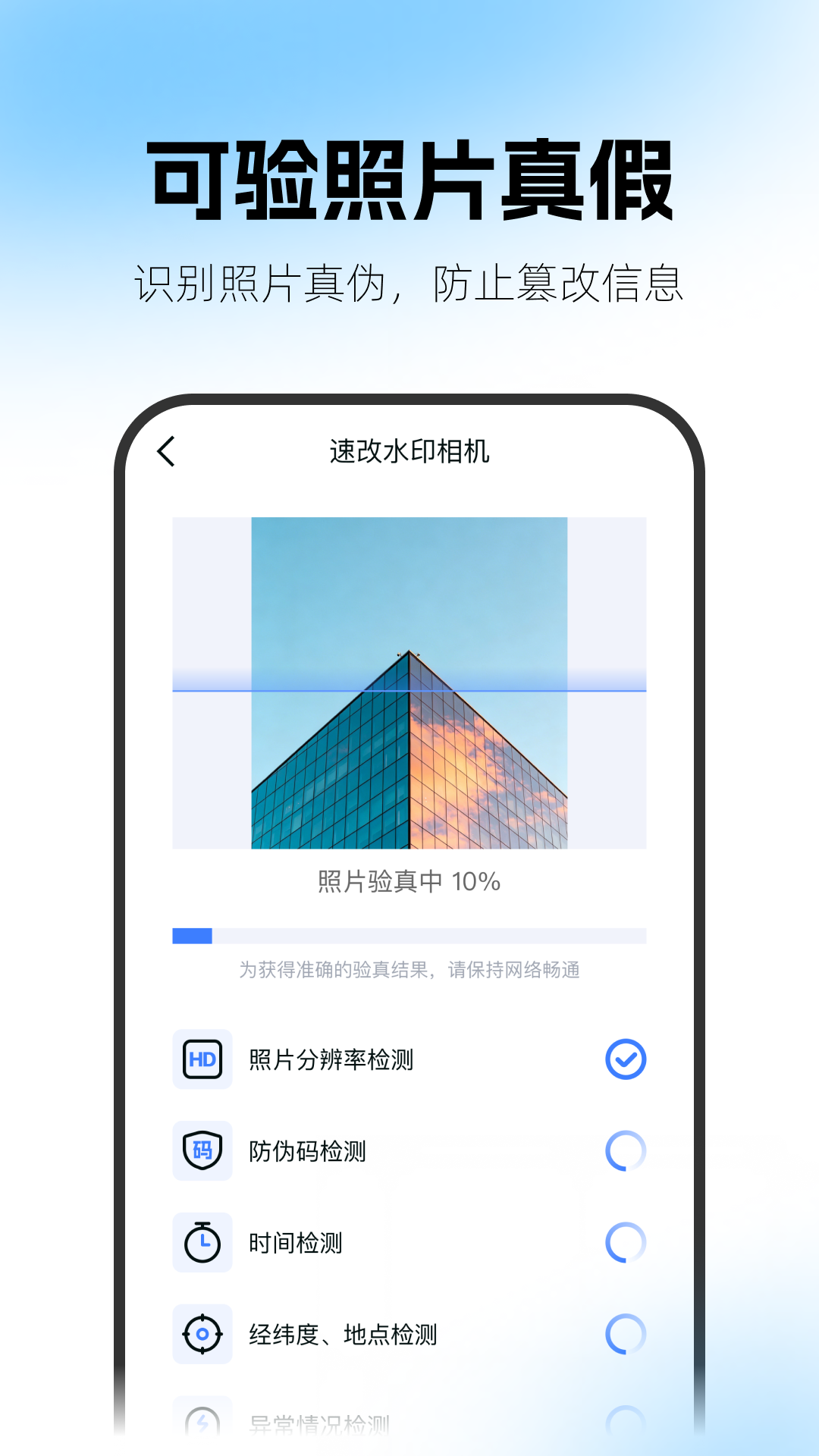 精彩截图-速改水印相机2026官方新版