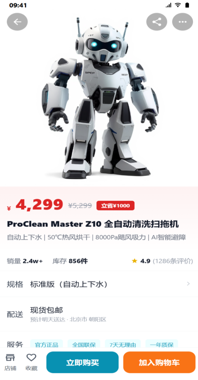 精彩截图-迅鱼机器人2026官方新版