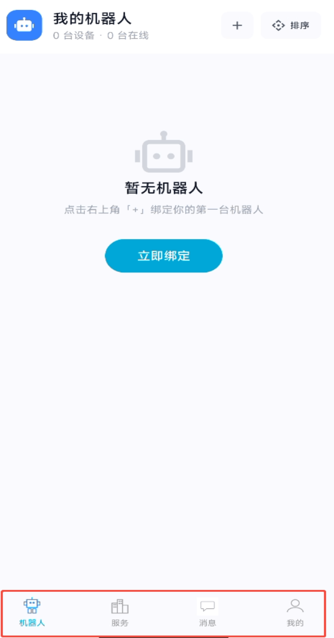 精彩截图-迅鱼机器人2026官方新版