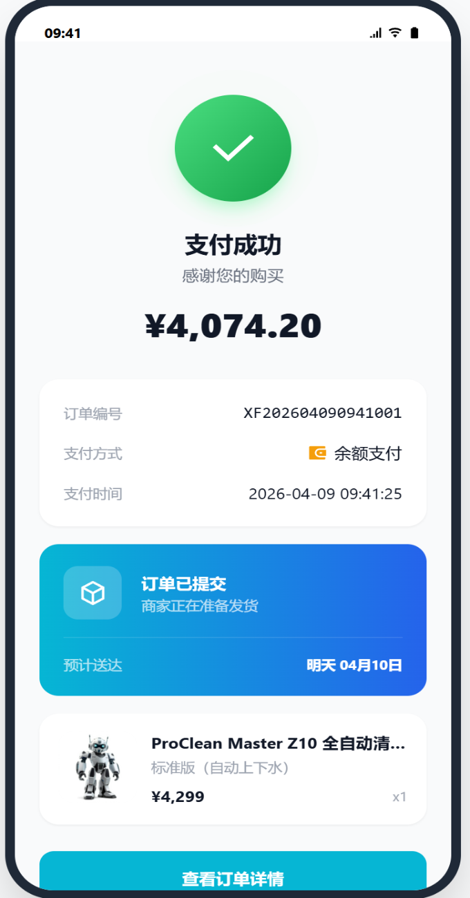 精彩截图-迅鱼机器人2026官方新版