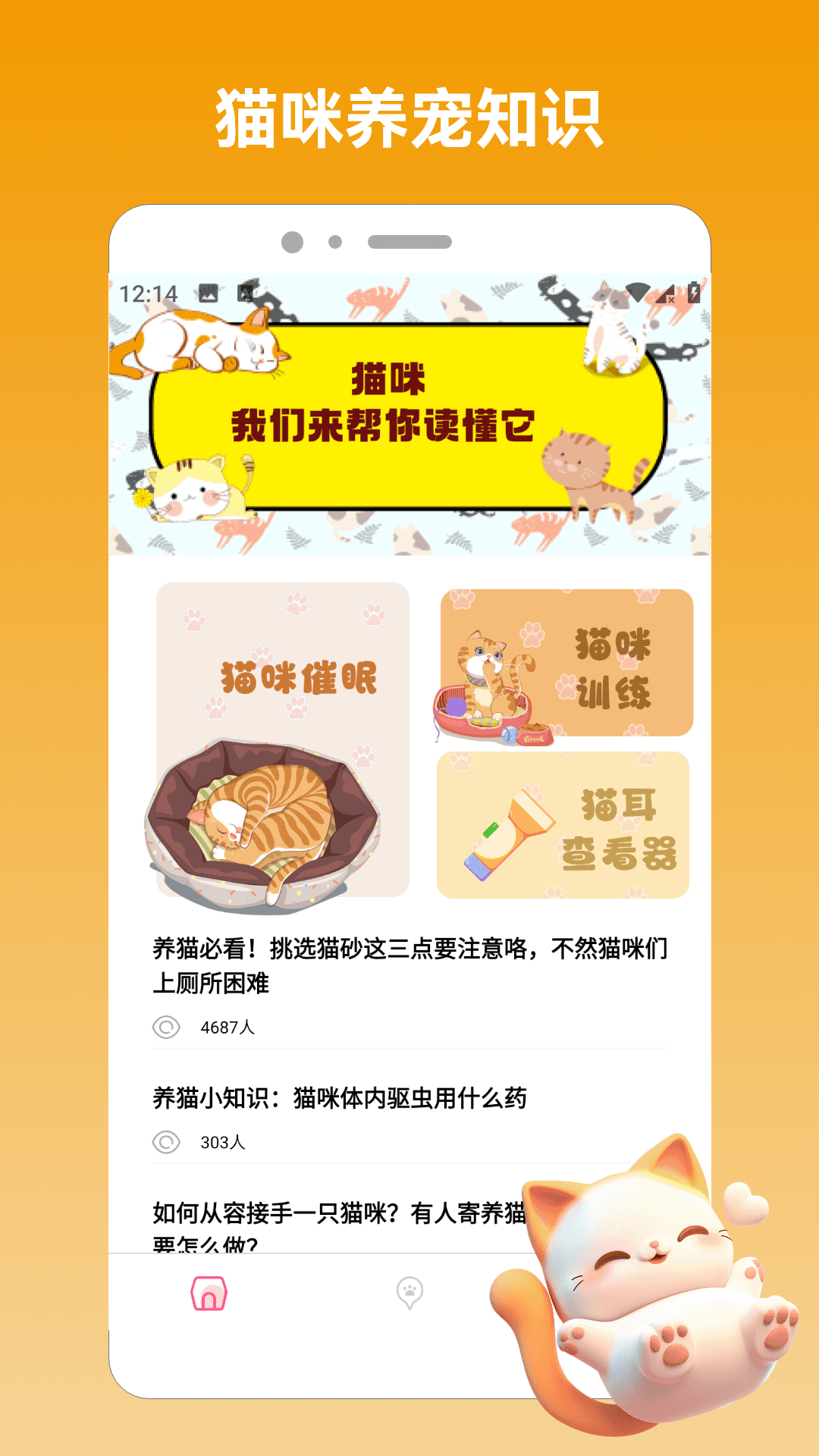 精彩截图-救救我鸭2026官方新版