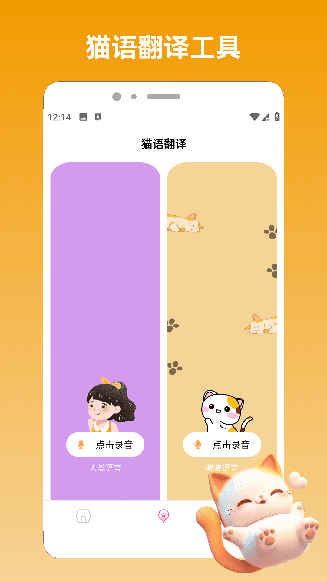 精彩截图-救救我鸭2026官方新版