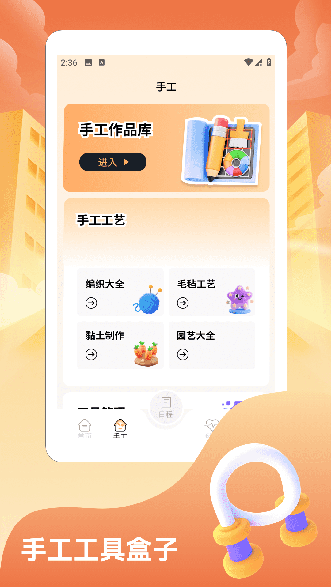 精彩截图-捞了个菜2026官方新版