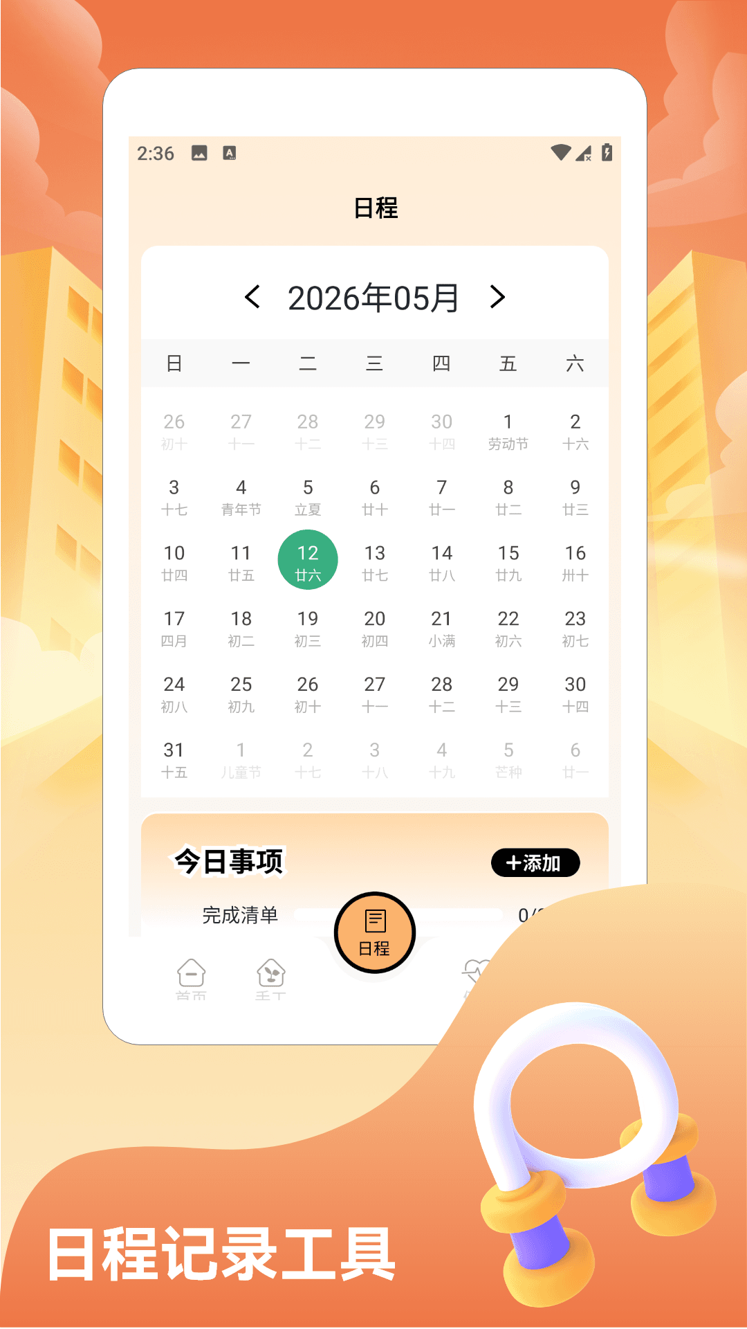 精彩截图-捞了个菜2026官方新版
