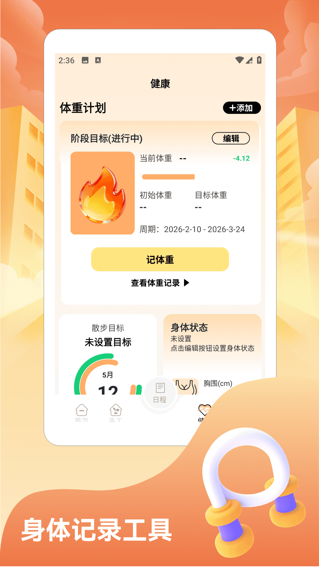 精彩截图-捞了个菜2026官方新版