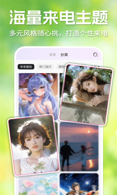 精彩截图-手机来电铃声全免多2026官方新版