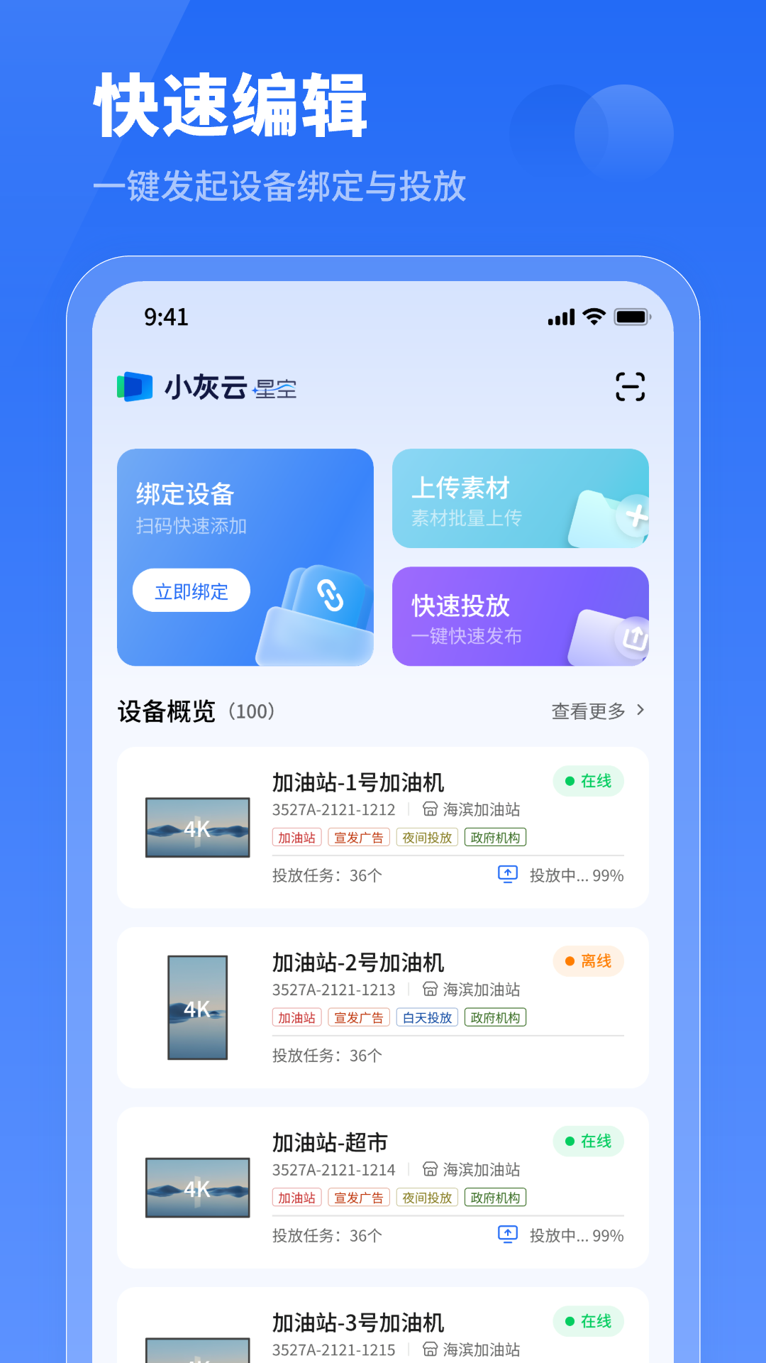 精彩截图-小灰云星空2026官方新版