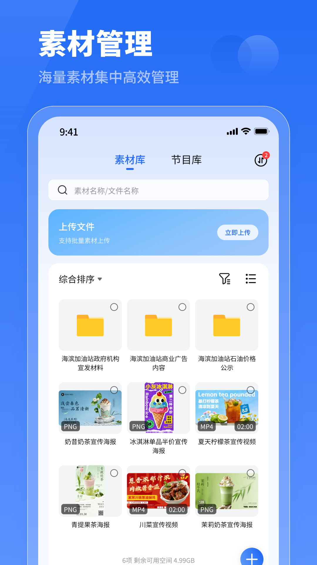 精彩截图-小灰云星空2026官方新版