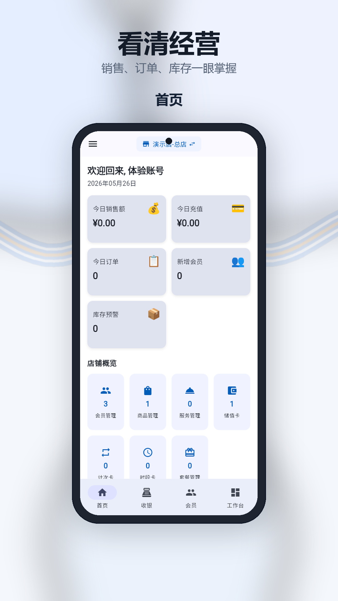 精彩截图-店铺服务宝2026官方新版