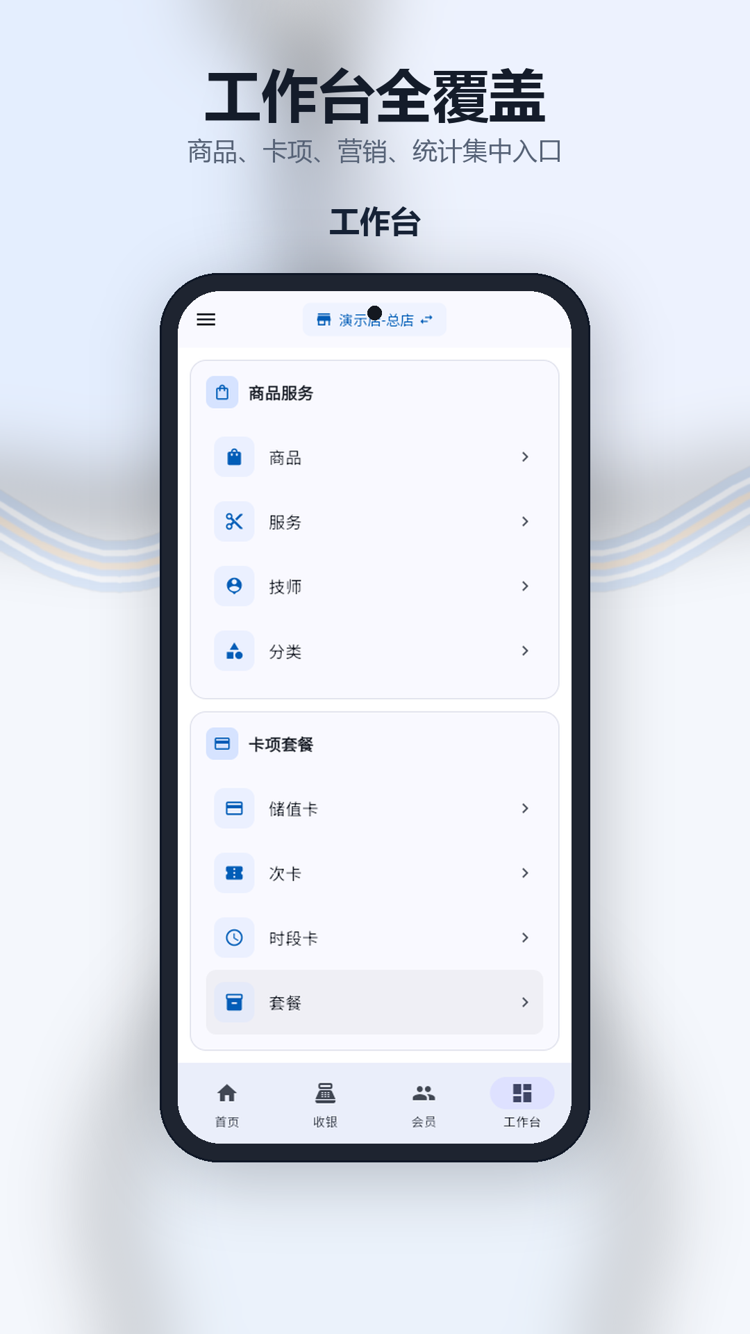 精彩截图-店铺服务宝2026官方新版