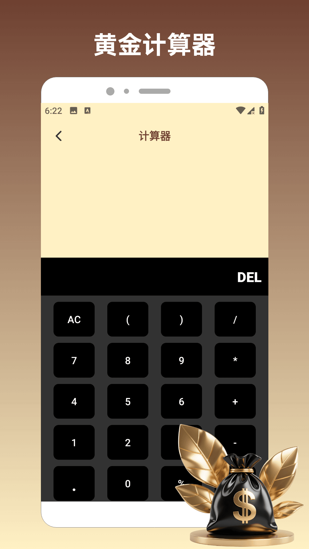 精彩截图-岁岁有金安2026官方新版