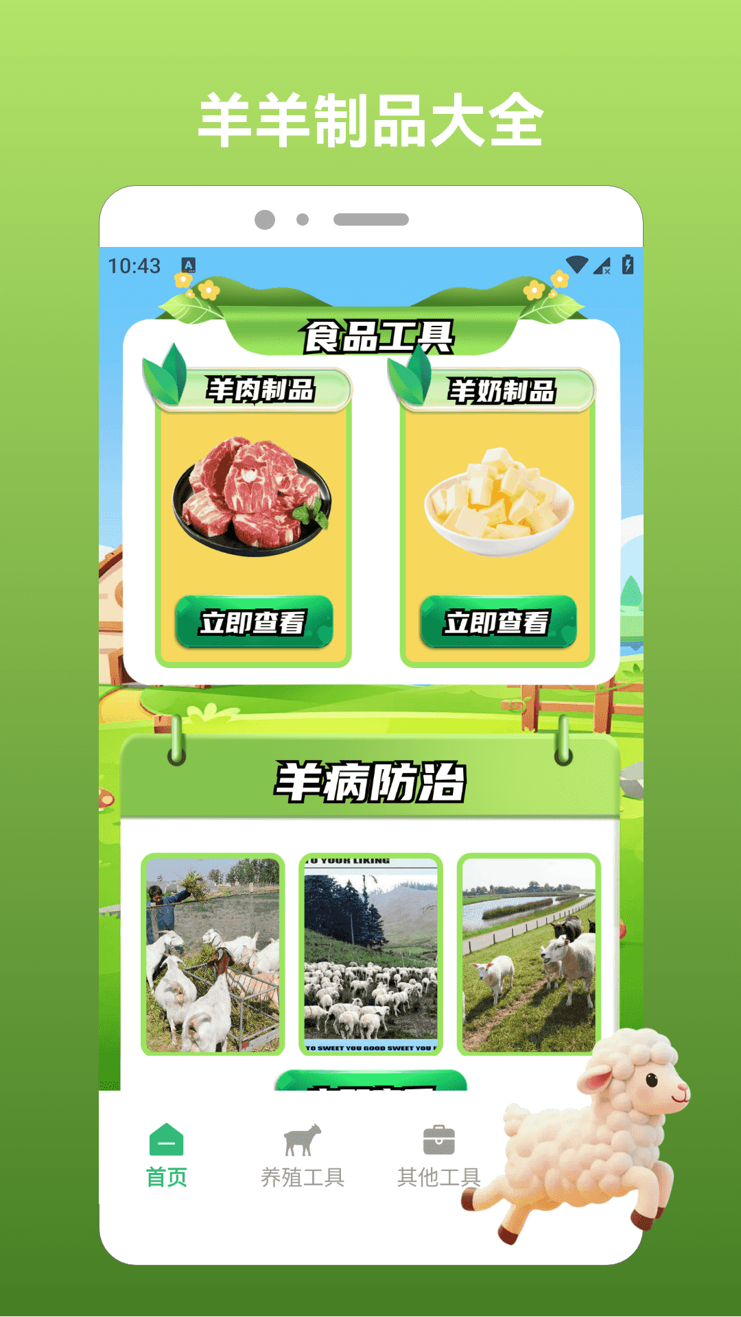 精彩截图-岁岁有金安2026官方新版