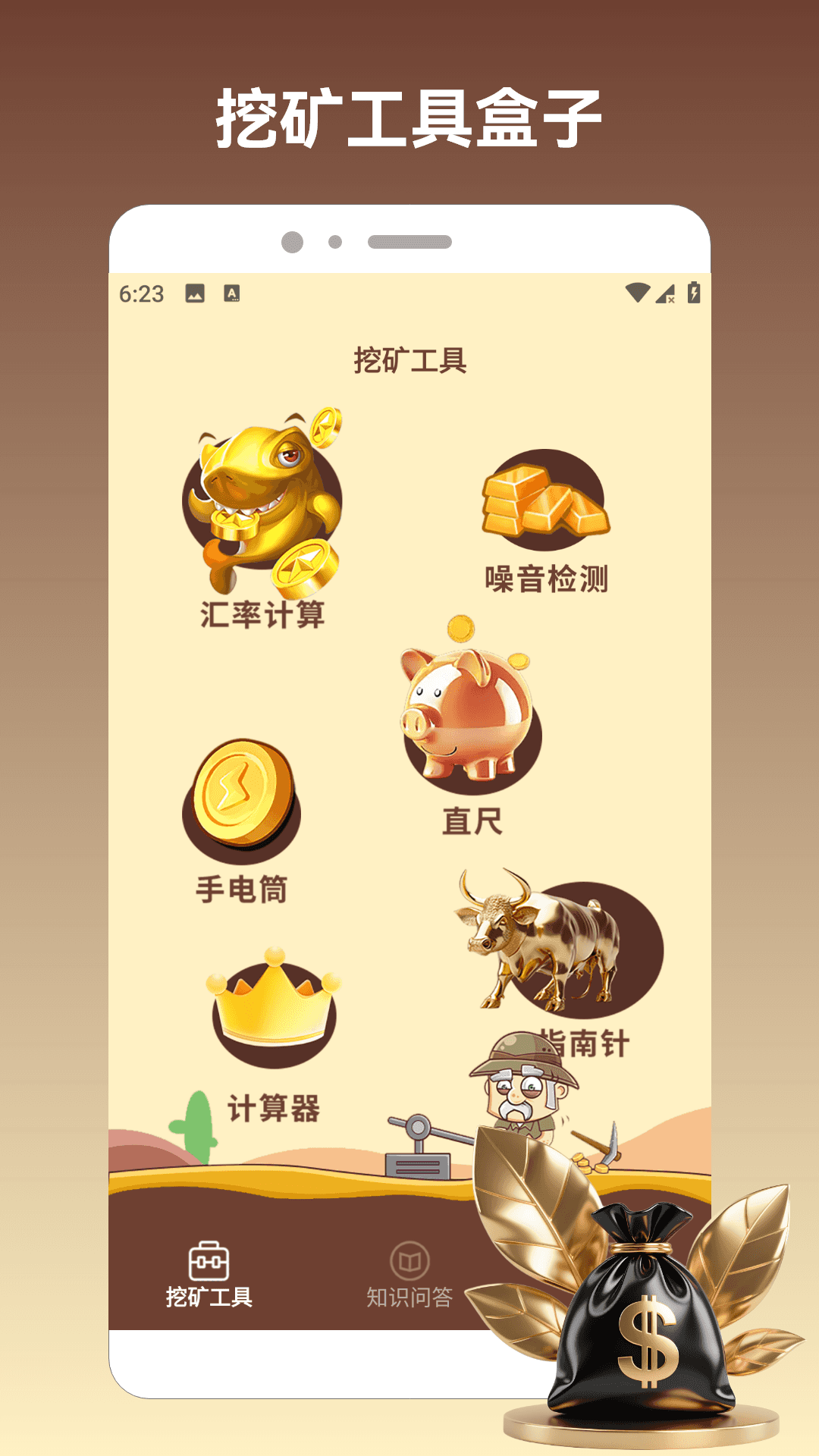 精彩截图-岁岁有金安2026官方新版