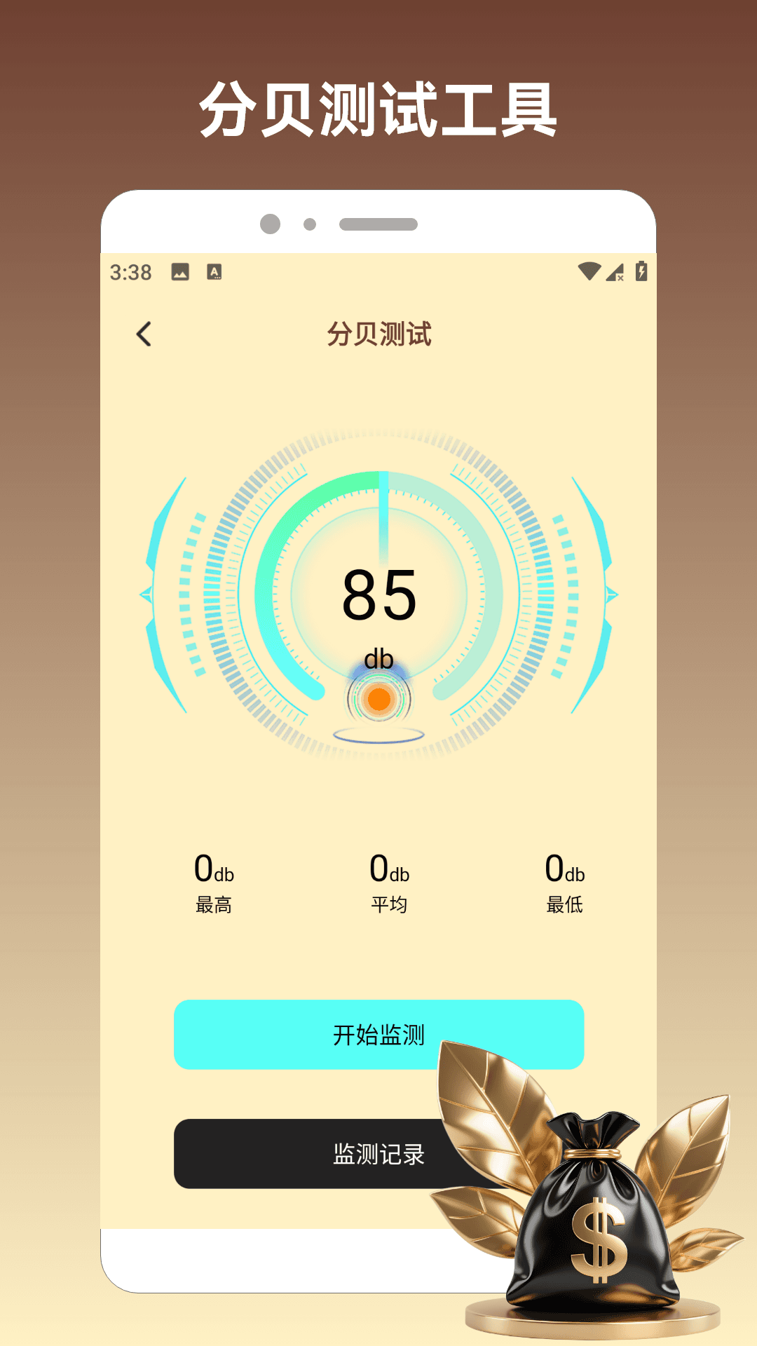 精彩截图-岁岁有金安2026官方新版