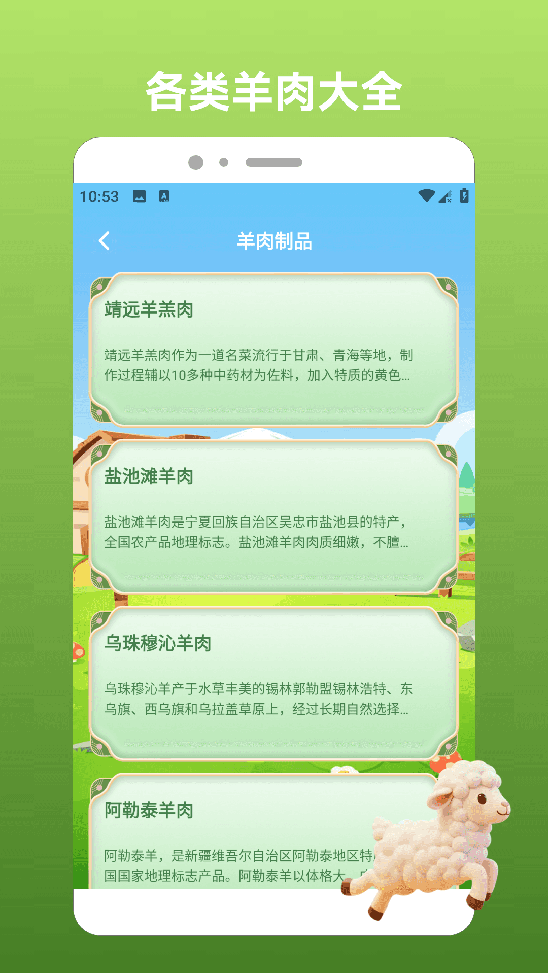 精彩截图-岁岁有金安2026官方新版