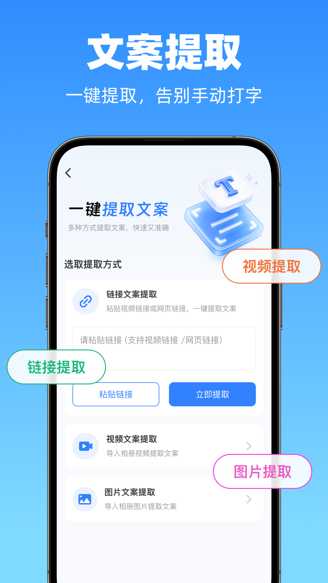 精彩截图-提词器悬浮窗2026官方新版