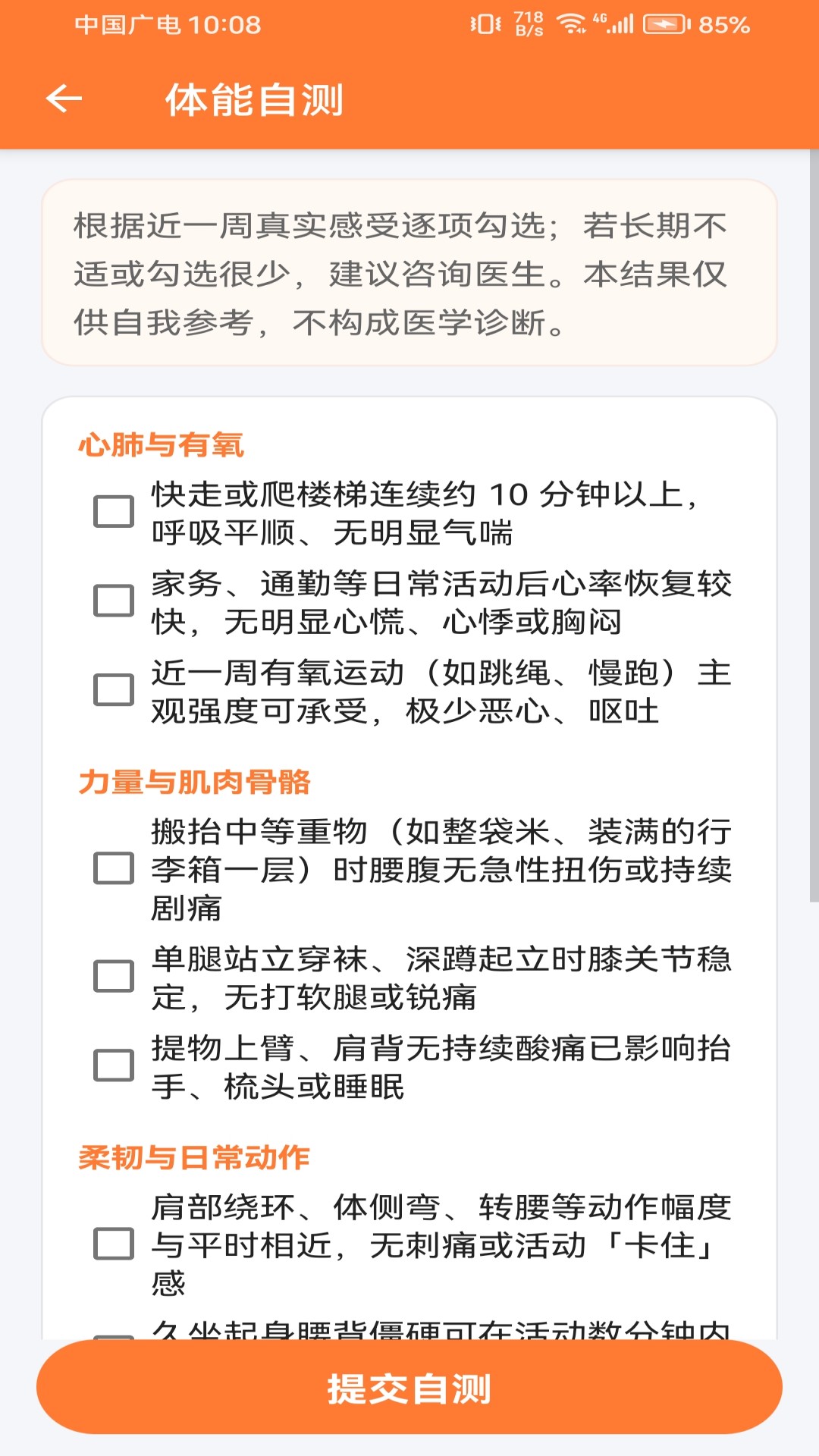 精彩截图-计步宝pro2026官方新版