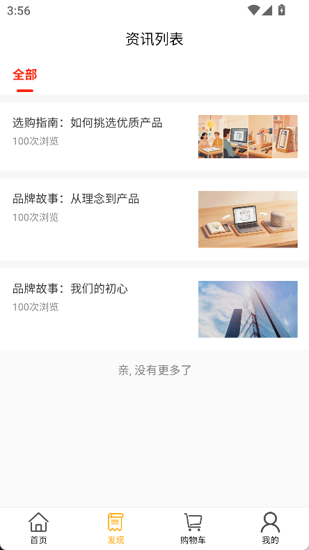 精彩截图-每选mall2026官方新版