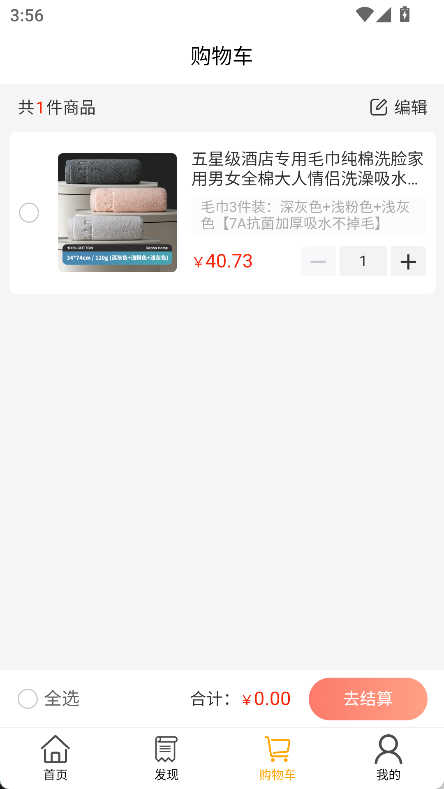 精彩截图-每选mall2026官方新版