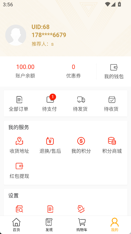 精彩截图-每选mall2026官方新版