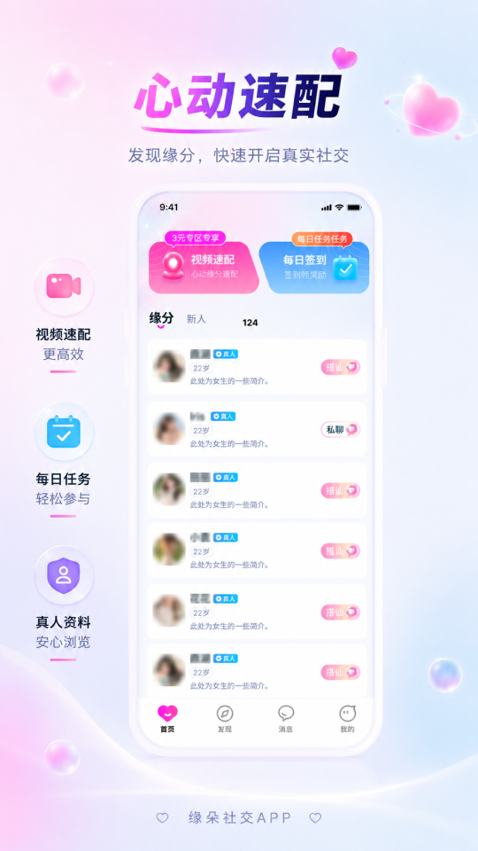 精彩截图-缘朵2026官方新版