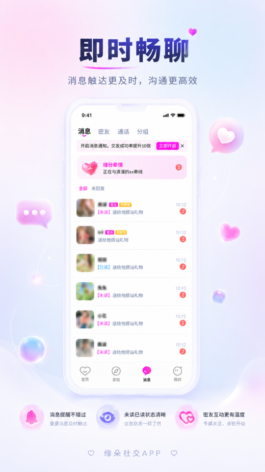 精彩截图-缘朵2026官方新版