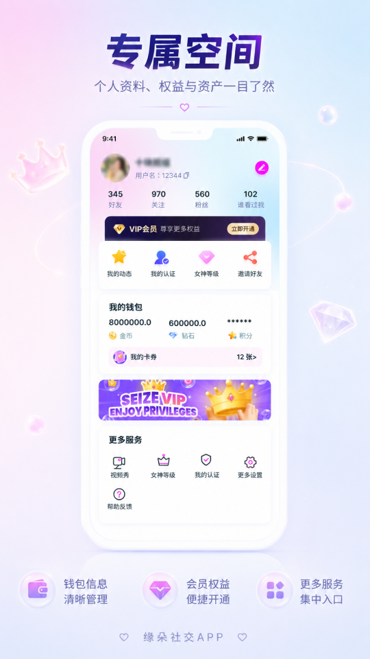 精彩截图-缘朵2026官方新版