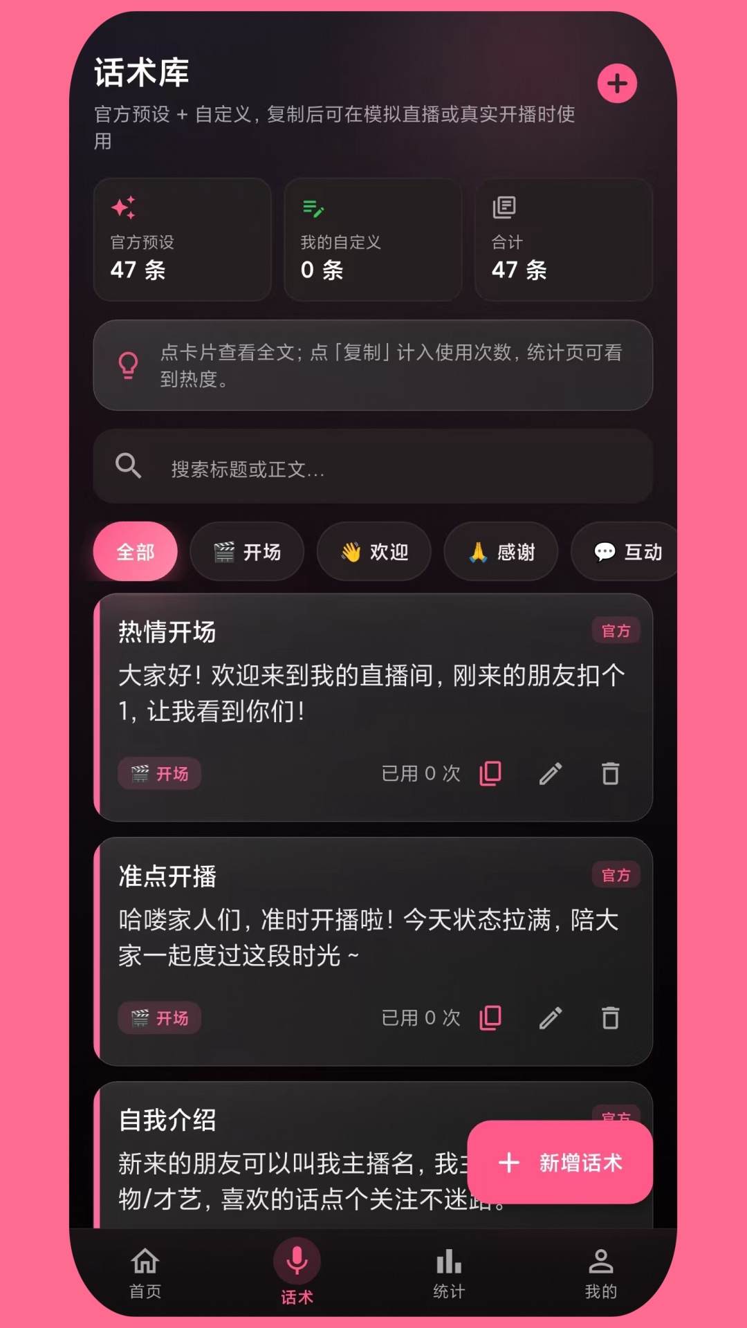 精彩截图-模拟播2026官方新版