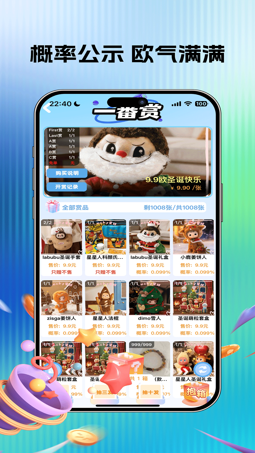 精彩截图-指玩盒机2026官方新版