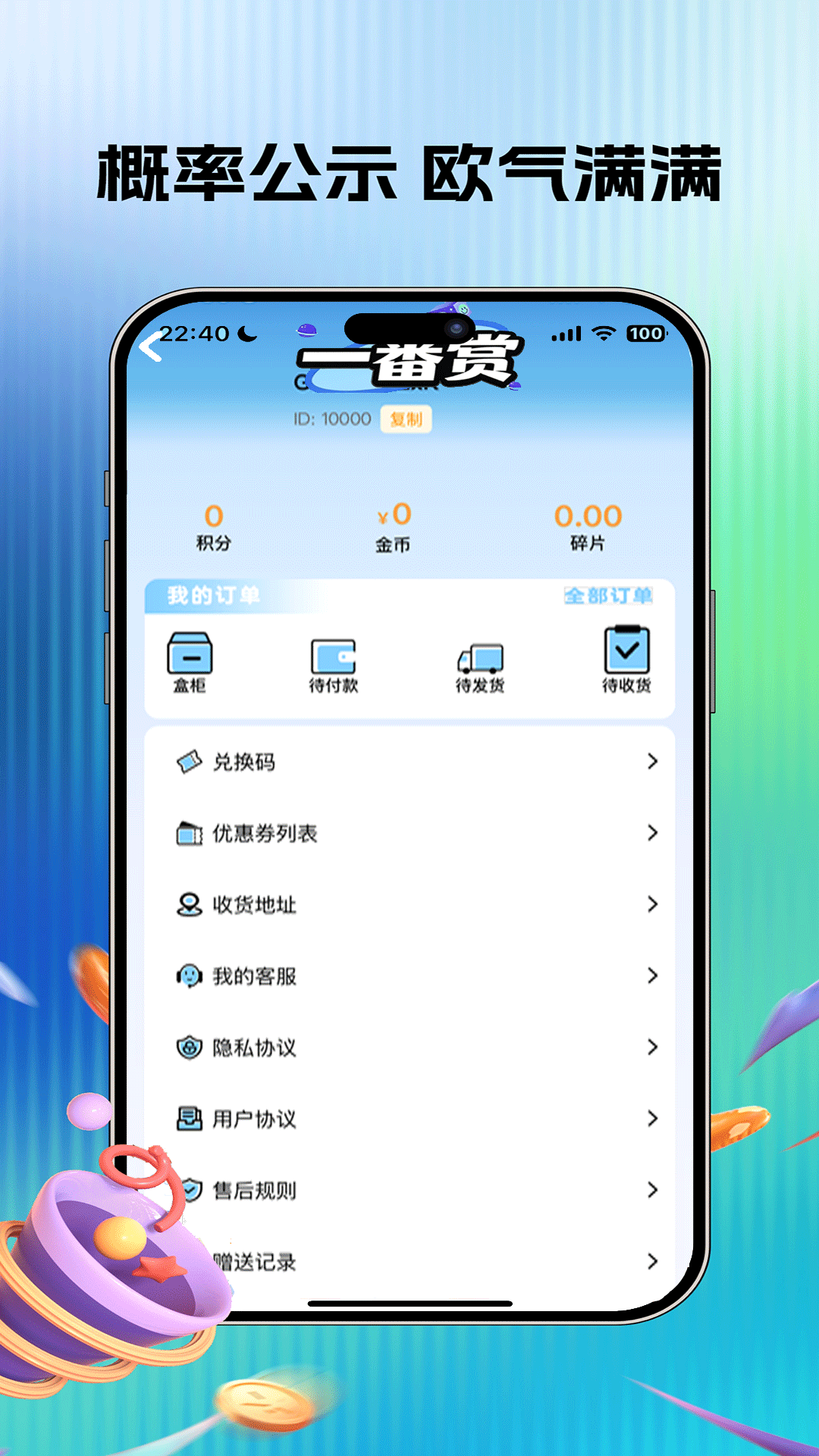 精彩截图-指玩盒机2026官方新版