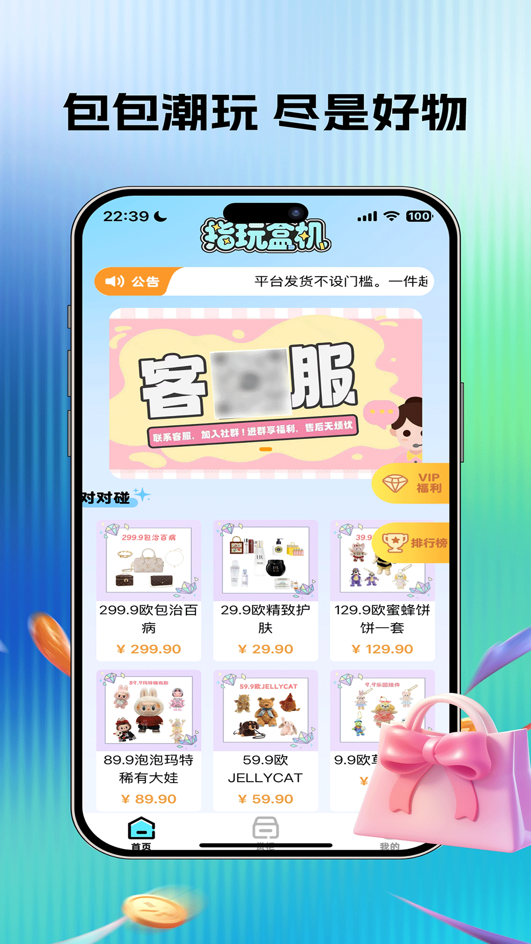 精彩截图-指玩盒机2026官方新版