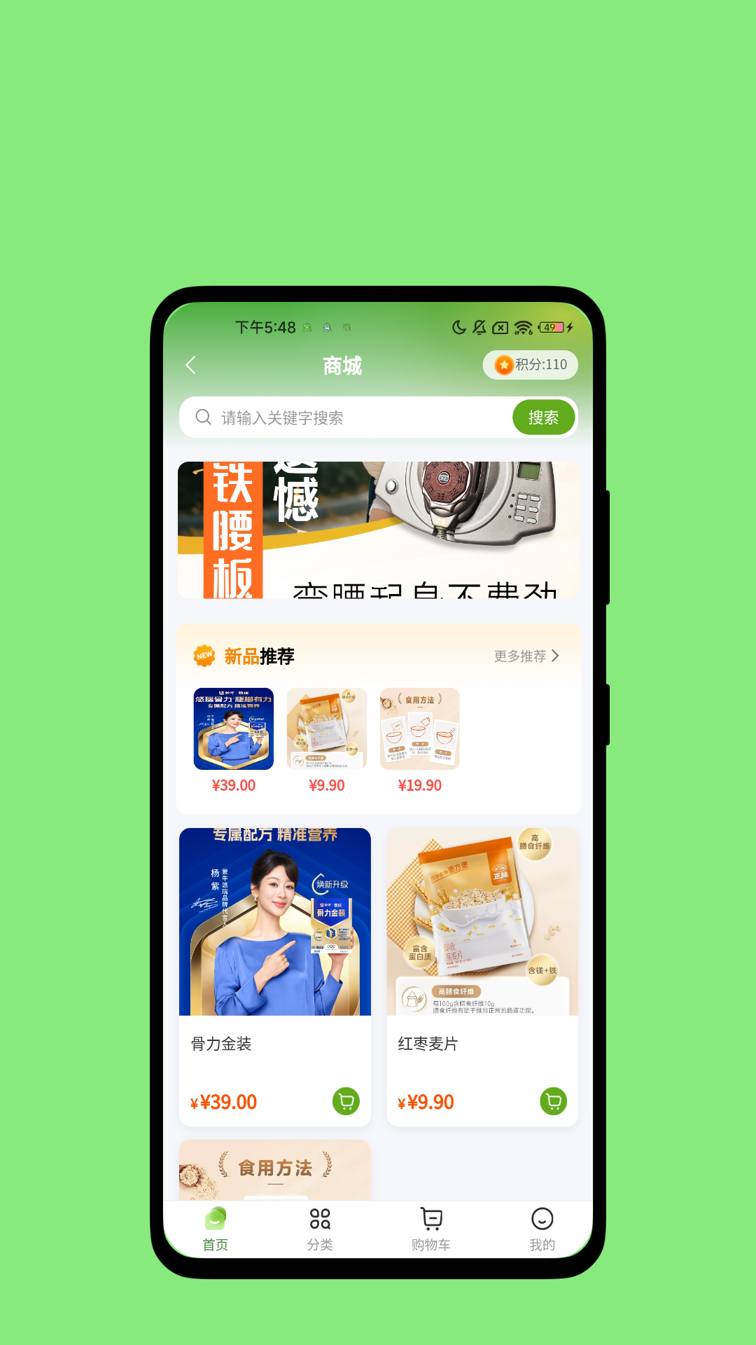 精彩截图-康享未来2026官方新版