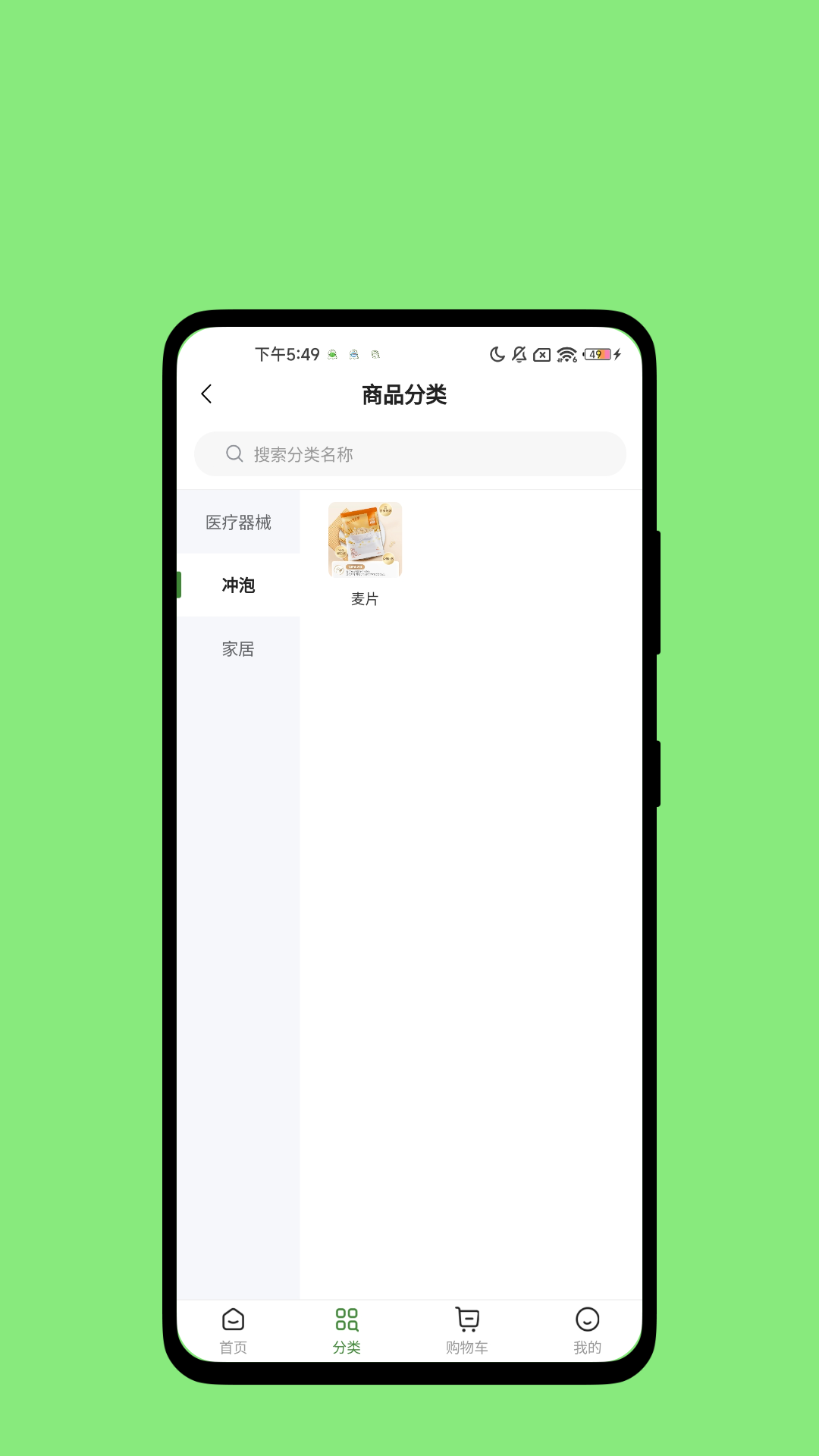 精彩截图-康享未来2026官方新版