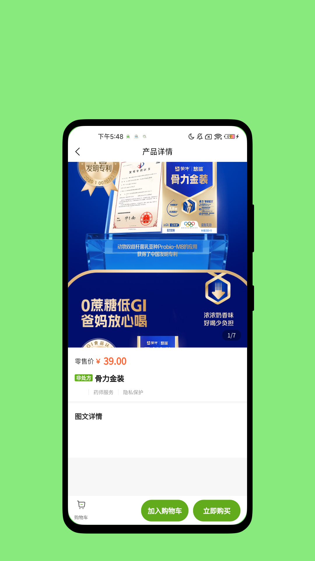 精彩截图-康享未来2026官方新版