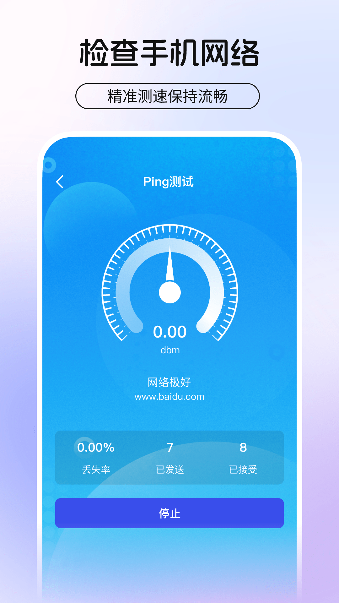 精彩截图-全网话费查询宝2026官方新版