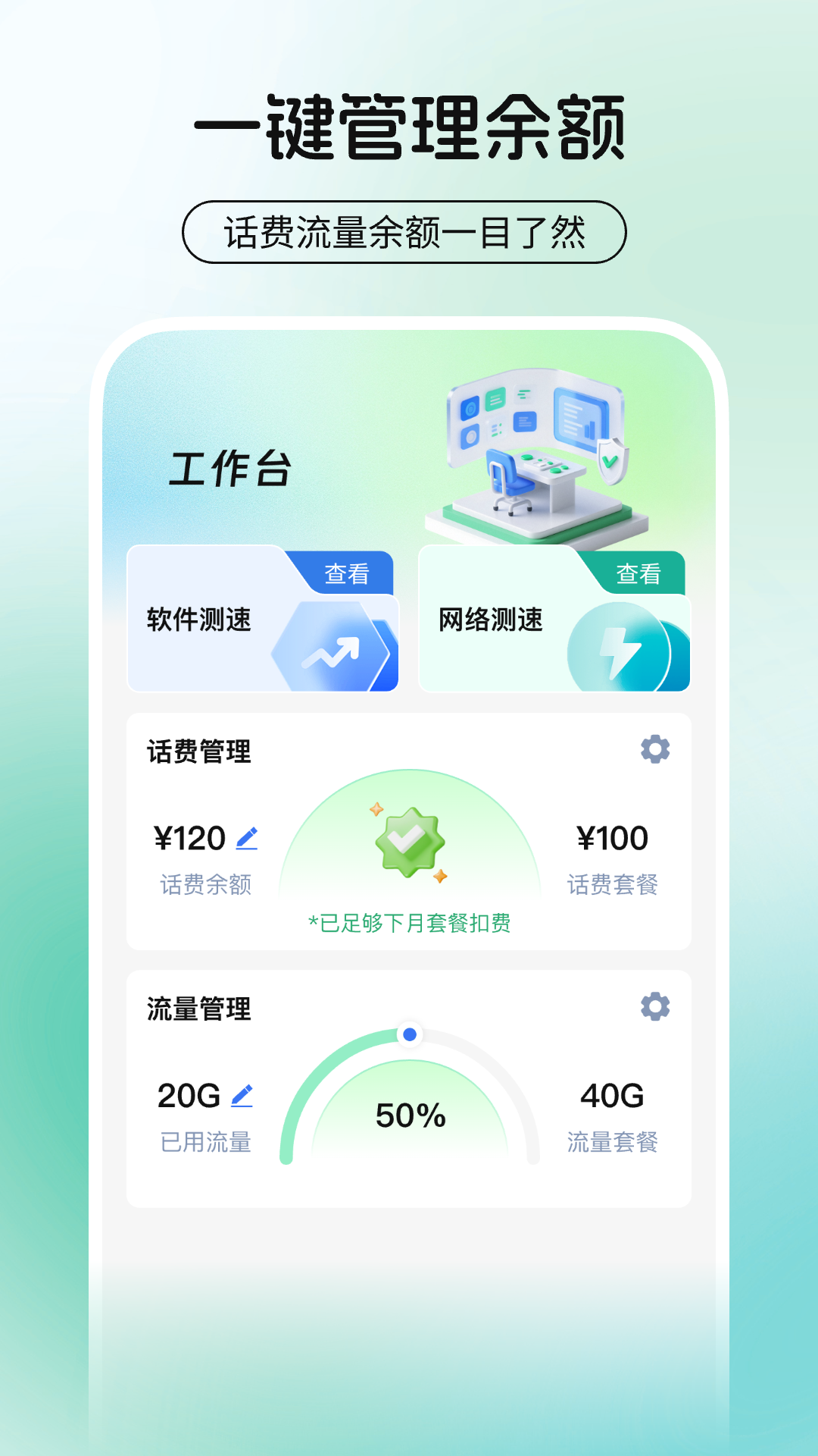 精彩截图-全网话费查询宝2026官方新版