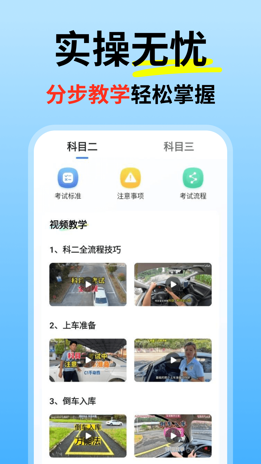 精彩截图-考驾照秘典2026官方新版