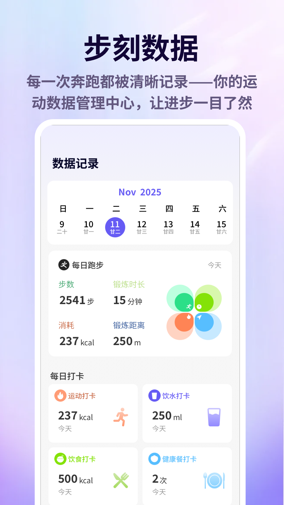 精彩截图-点动呀2026官方新版