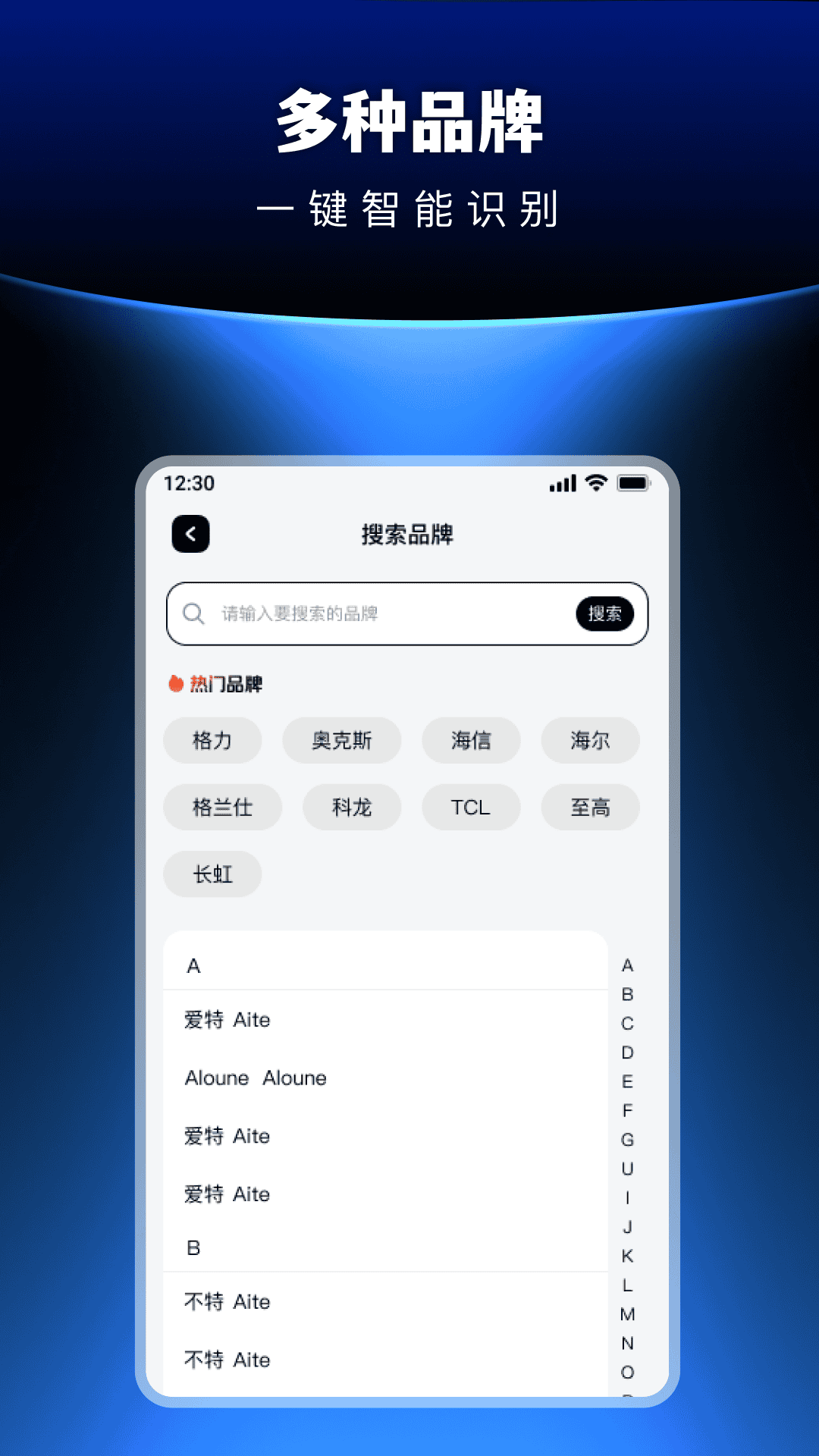 精彩截图-掌上万能红外空调遥控器2026官方新版
