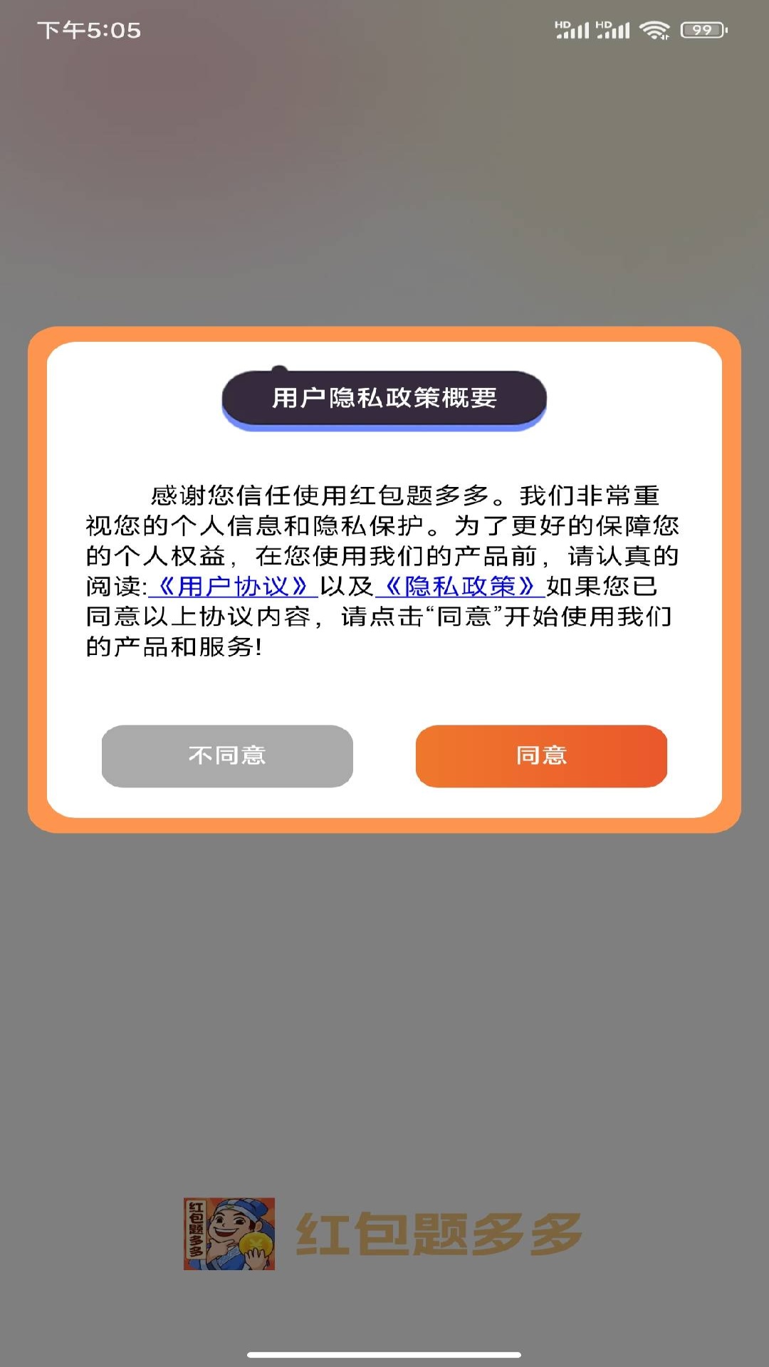 精彩截图-红包题多多2026官方新版